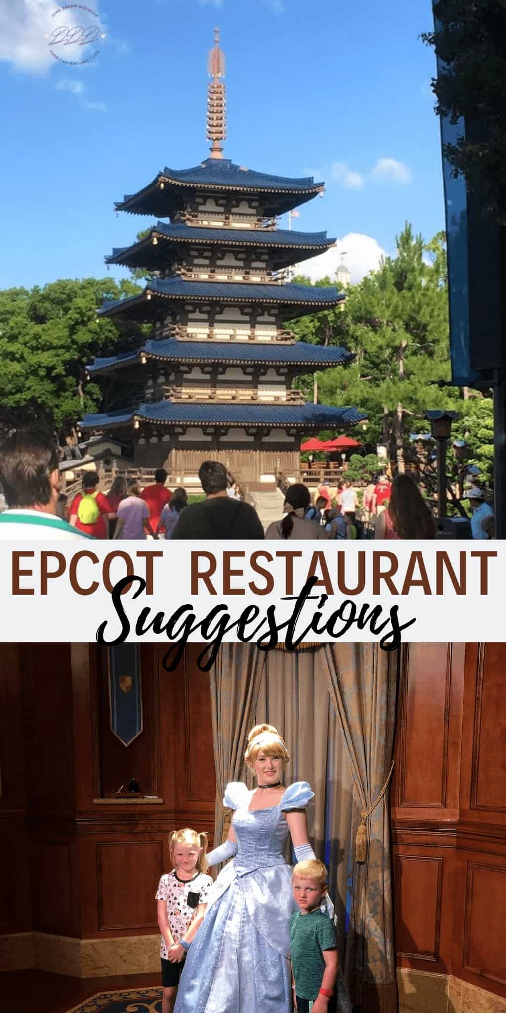 Based on the path you might map out for yourself, here are some Epcot restaurant suggestions for meals throughout your day.